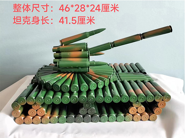 12.7超大子弹壳坦克模型